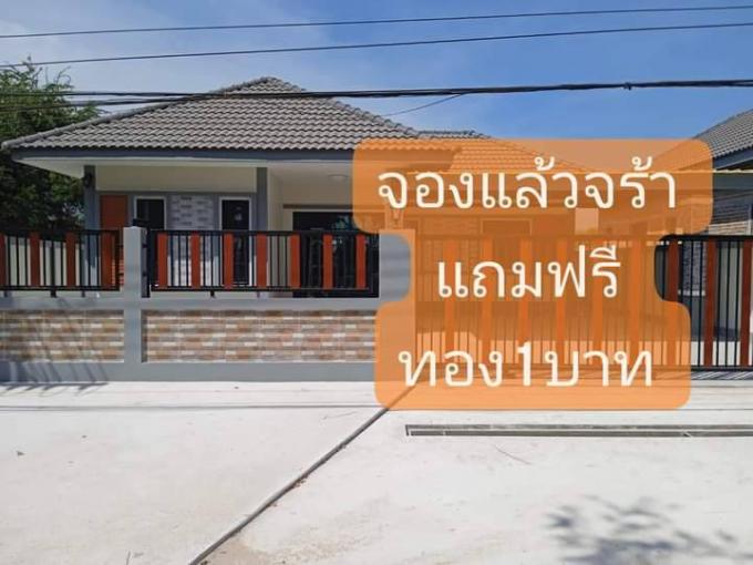 จองแล้วจ้รา โครงการมือ 1 สิริสุข มือ 1 แถมฟรีทอง 1 บาท  15-12-65 ภาพที่ 2