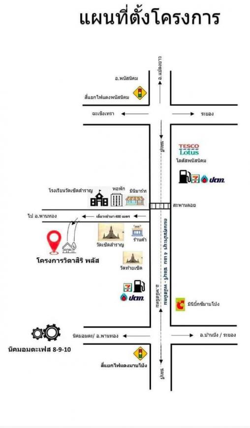 บ้านเดี่ยว วิดาสิริ พลัส บ้านเชิด อยู่พนัส เขตติดต่อ พานทอง มือ 1  ภาพที่ 8