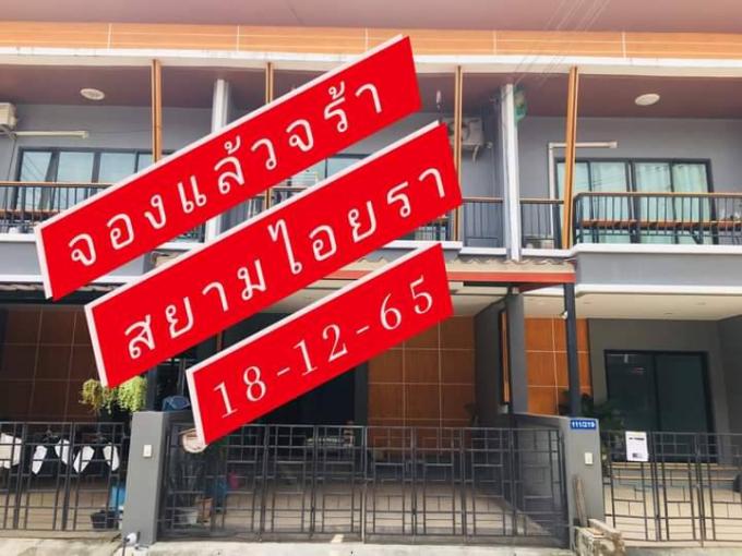 จองแล้วจร้า สยาม ไอรยา 18-12-65 ภาพที่ 2