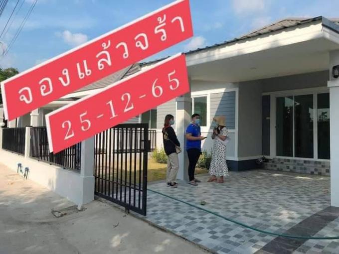 โอนแล้วจ้รา  25-12-65 โครงการบ้านปราปรียา  แปลง 3 ภาพที่ 2