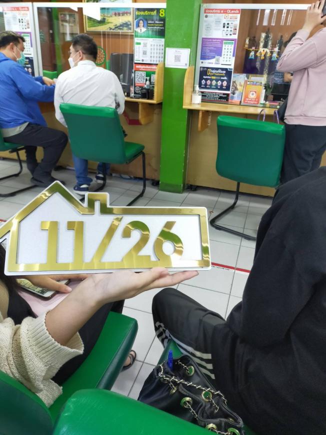 โอนแล้วจร้า 10-1-23  หมู่บ้านปรารมย์   ภาพที่ 3