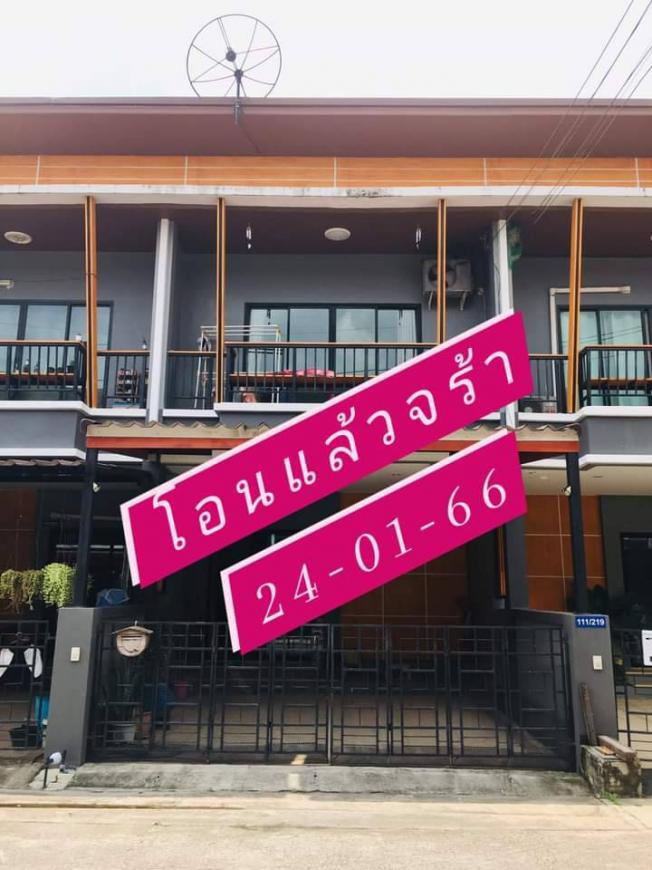 โอนแล้วจร้า  สยามไอรยาบ้านบึง  24-01-66 ภาพที่ 3