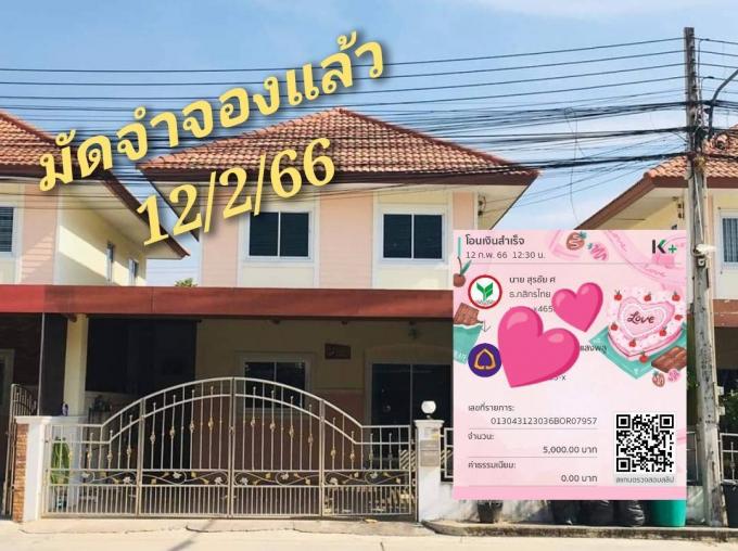 จองแล้วจร้า 12-02-66  บ้านริมสวน 