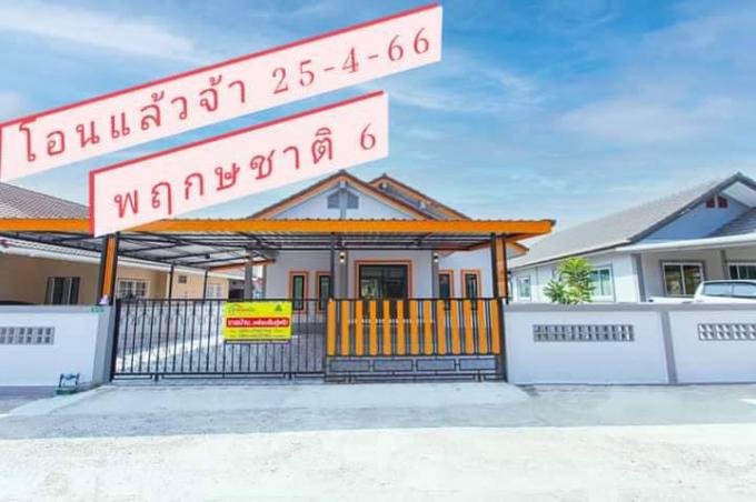 โอนแล้วจร้า 25-04-66  บ้านเดี่ยวชั้นเดียว พฤกษชาติ6 ภาพที่ 2