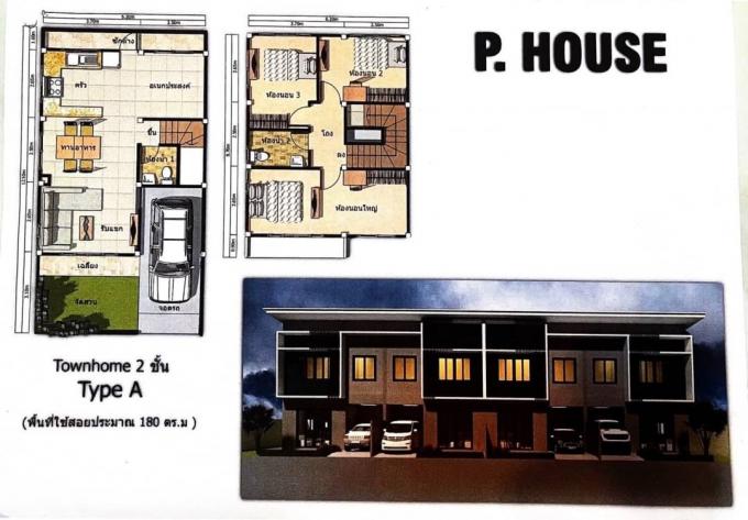 ขาย  โครงการ P.HOUSE (อ่างศิลา)  ภาพที่ 14
