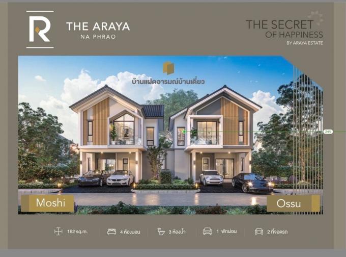 ขายบ้าน The Araya ศรีราชา - นาพร้าว ภาพที่ 2