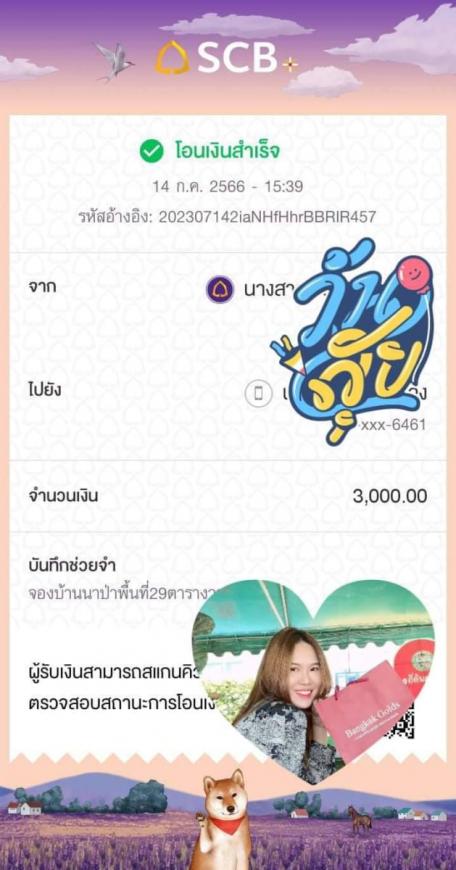 จองบ้าน นาป่า 14-07-22  เงินทอน 2 แสน 
