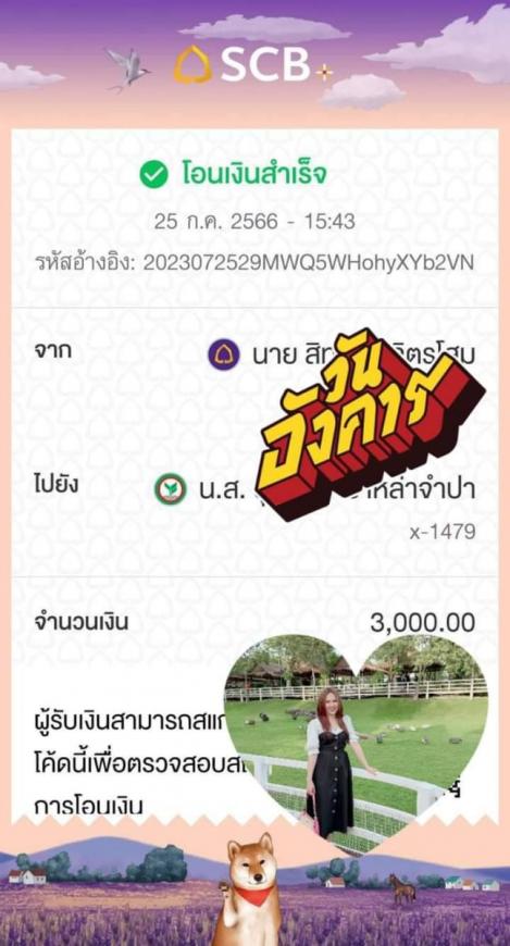 จอง 25-7-66  โครงการบ้านเขาเขียว วิลเลจ บางพระ  ศรัราชา 