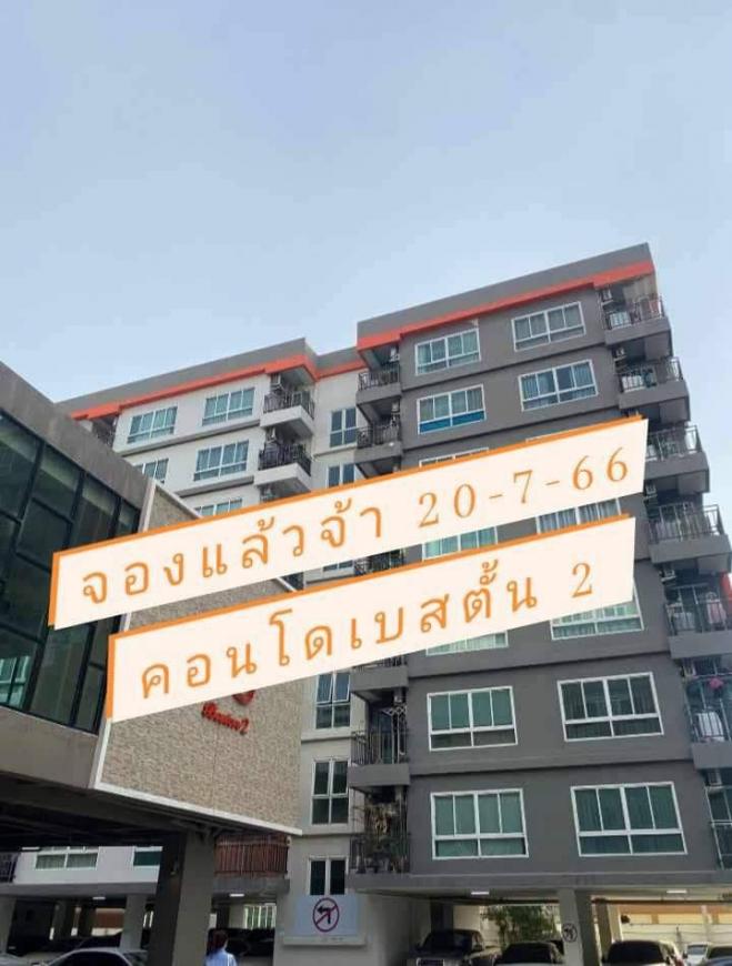 จอง 20-7-66  คอนโดเบสตั้น 1 เงินทอน 2 แสน+++ ภาพที่ 2