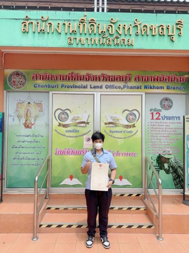 โอนบ้าน 3-8-66  กรีนฟิล ภาพที่ 2
