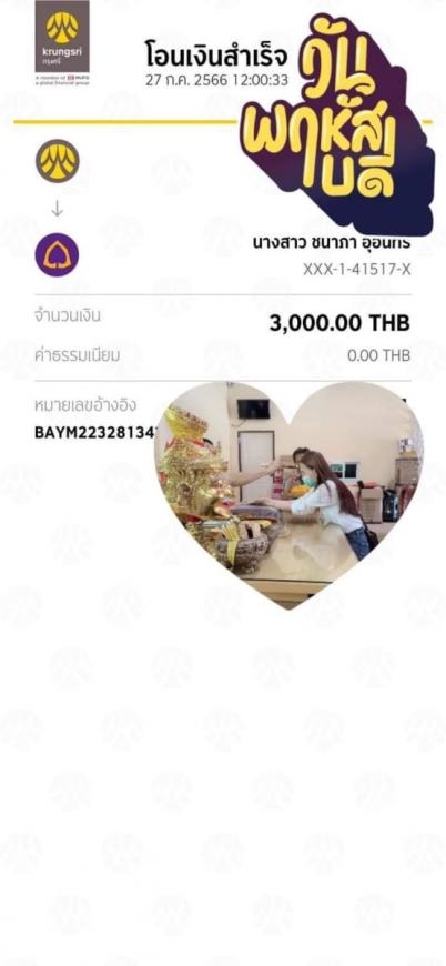 จอง 27-7-66 มีโฮม ภาพที่ 2