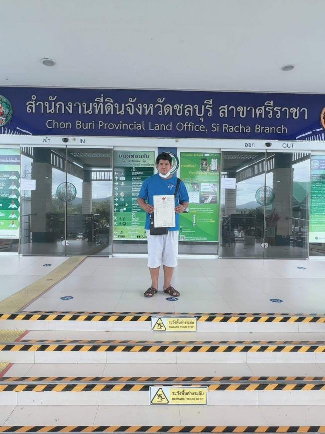 โอน 12-9-66 บ้านห้วยกรุ ศรีราชา ภาพที่ 2