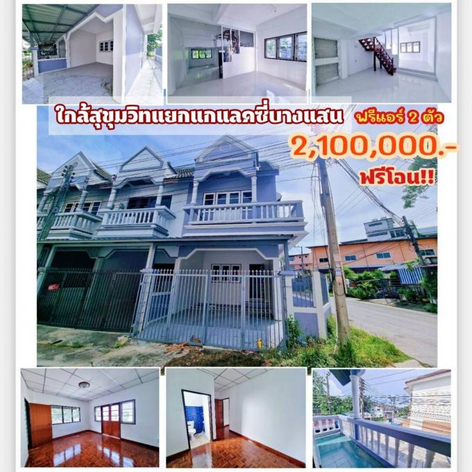 ใกล้แยกแกแลคซี่ห่างสุขุมวิทเพียง 100 เมตร ภาพที่ 11