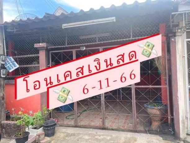 โอนบ้าน  6-11-66  เคสซื้อเงินสด  ภาพที่ 2