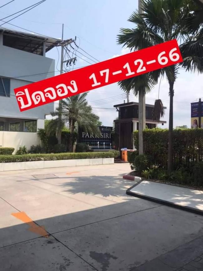 จองคอนโด บางแสน  18-12-2566   ภาพที่ 2