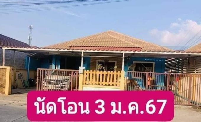 โอนแล้วจ้า 3-01-67  เคสแรก ปีมังกรทองสุดปัง ภาพที่ 2