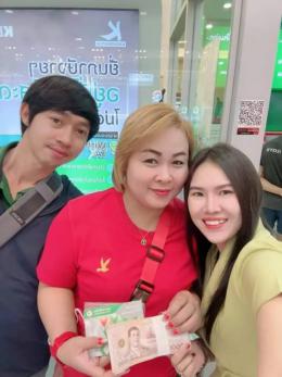โชว์เงินก่อนโอน  24-1-67
