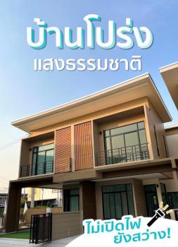 ขายโครงการหมู่บ้าน  ม.เซนเนอริโอ บ้านแฝดหลังใหญ่ สุดสวยราคางาม