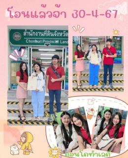 โอน 30-4-67 คอนโดทำเลดี ปิดหนี้ พร้อมเงินทอน 