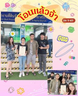 โอนแล้วจ้า  24-7-67 คอนโด 