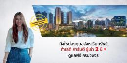 โชคเจริญการ์เด้น.1 นาป่า 