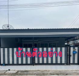 หมู่บ้านบุปพชาติ หนองตำลึง  บ้านรีโนเวท