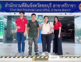 โอนบ้านจ้า 27-2-68 สุขเจริญวิจเลทหลังมุม 