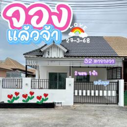 จองแล้วจ้า 27-3-68