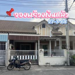 จองแล้วจ้า 27-3-68