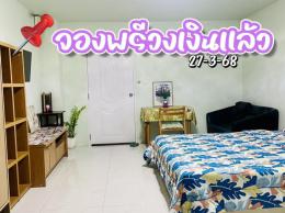 จอง  27-3-68