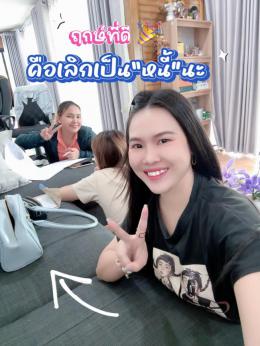 ปิดภาระ ก่อนยื่นกู้ซื้อบ้าน 25-3-68