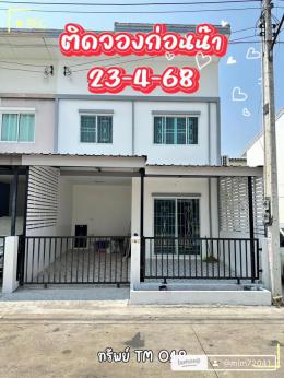 จองก่อนจ้า 23-4-68 พรีวงเงินแล้ว 