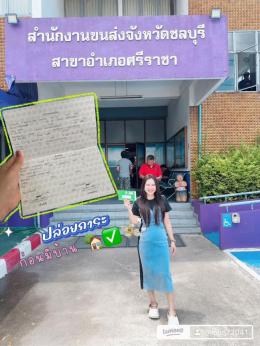 ปิดหนี้รถมอเตอร์ไซค์ ก่อนซื้อบ้าน สนใจโทร.063-885-7356 คุณมิม
