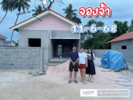 จอง พรีวงเงินแล้วจ้า  11-6-68  