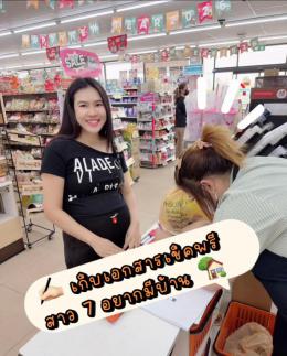 เก็บเอกสารลูกค้า เช็คพรีวงเงิน