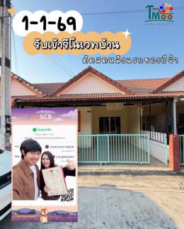 01-01-2569 ปิดภาระหนี้