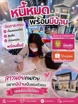 เก็บเอกสารเช็คพรีวงเงิน ซื้อบ้านบึง ชลบุรี เก็บเอกสารเช็คพรีวงเงิน ซื้อบ้านบึง ชลบุรี