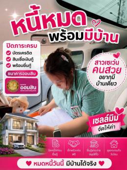 เก็บเอกสารเคสพนักงานเซเว่น ซื้อบ้านเดี่ยวเครือ สหพัฒน์ ศรีราชา เก็บเอกสารเคสพนักงานเซเว่น ซื้อบ้านเดี่ยวเครือ สหพัฒน์ ศรีราชา