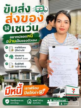 เก็บเอกสารเช็คพรีวงเงินลูกค้าหาบ้านบึง ศรีราชา เก็บเอกสารเช็คพรีวงเงินลูกค้าหาบ้านบึง ศรีราชา