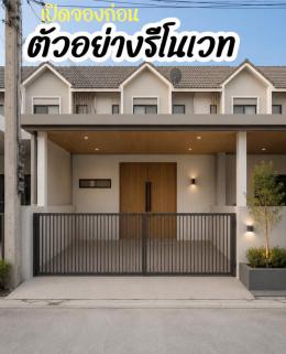 TMPN044 หมู่บ้านแฟมิลี่แลนด์ นาป่า