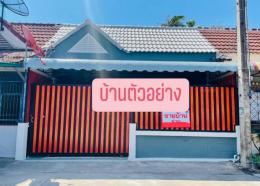 ทาวน์เฮ้าส์ รีโนเวทใหม่ พิกัด จานสองบาท ทำเลดี 