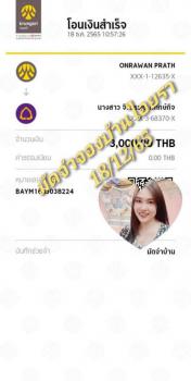 จองแล้วจร้า สยาม ไอรยา 18-12-65