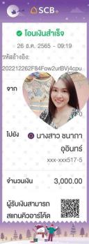 โอนจองแล้วจร้า บ้านบานชื่น 26-12-65 