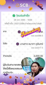 จองแล้วจ้า  28-12-65  ภัทรคอนโดทาวน์ อมตะนคร ซอยทองหลาง