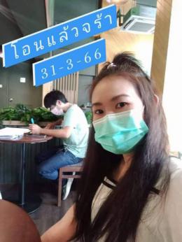 โอนแล้วจร้า เคสที่ 3  ปิดจ๊อบเดือนมีนาคม  