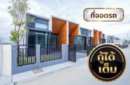 ขายบ้าน J froest Amata(มาบยางพร) ระยอง ปลวกแดง