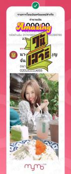 จองจ้า 23-6-66 บ้านเดียวศรีราชา 