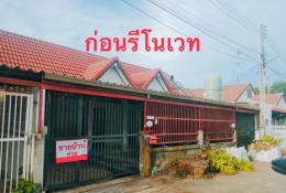 หมู่บ้านกิตติวรรณ 
