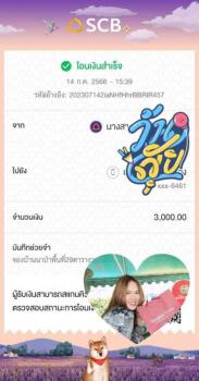 จองบ้าน นาป่า 14-07-22  เงินทอน 2 แสน 