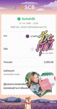 จอง 14-07-66 คอนโด บางแสน เงินทอน 3 แสน 